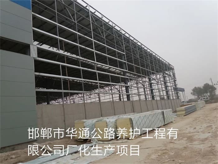 沁阳华通公路养护工程有限公司长化生产项目