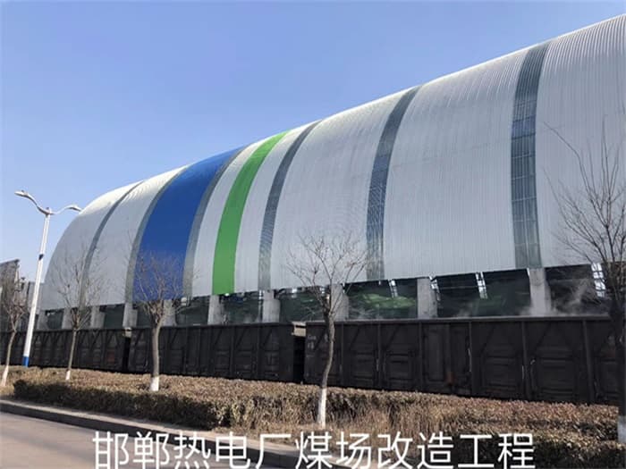 沁阳热电厂煤场改造工程